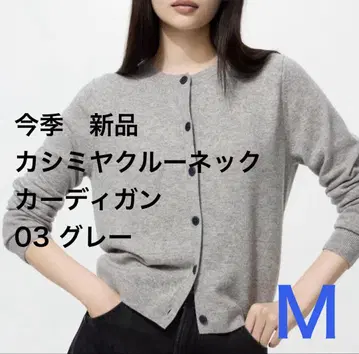 [이번 시즌 새상품] 유니클로 캐시미어 크루넥 숏 가디건 M 그레이