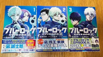 블루 록 EPISODE 나기 1-3권 세트