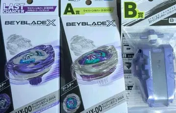 BEYBLADE X DMM 복권 A상 B상 LAST상 베이 블레이드