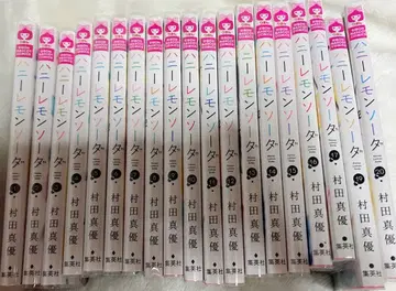 허니 레몬 소다 1~20권