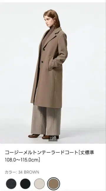 GU 롱 코트 브라운 M
