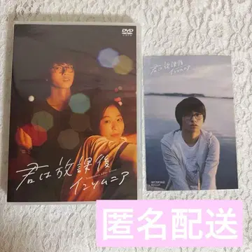 너는 방과 후 인썸니아 DVD & 오쿠히라 다이켄 엽서