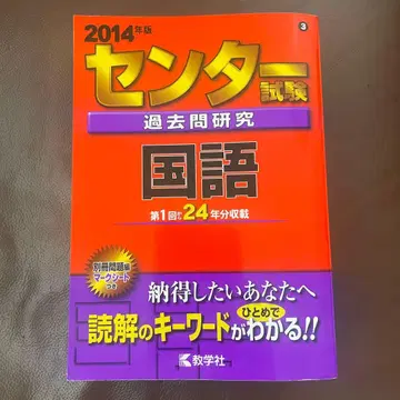 2014학년도 센터 시험 기출문제 국어