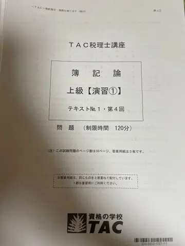 회계학 상급 연습 1-10 새상품급