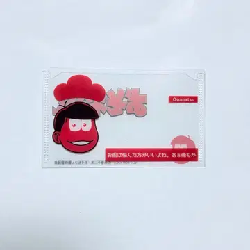 오소마츠 6쌍둥이 라포레 하라주쿠 스키마츠 입장 혜택 오소마츠