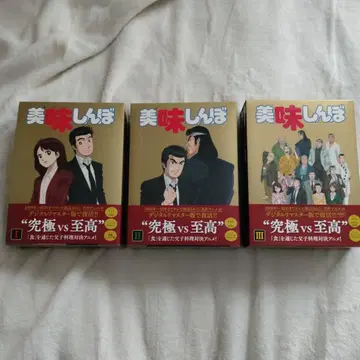 [새상품급] 맛있는 녀석들 DVD-BOX 1~3 세트