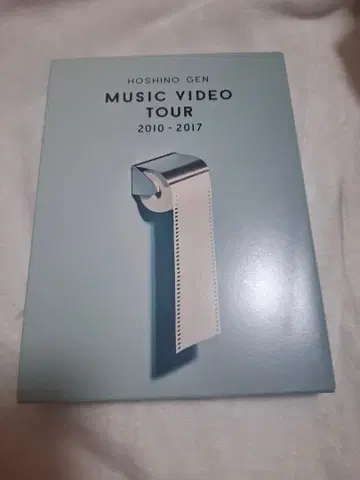 호시노 겐/MUSIC VIDEO TOUR 2010-2017