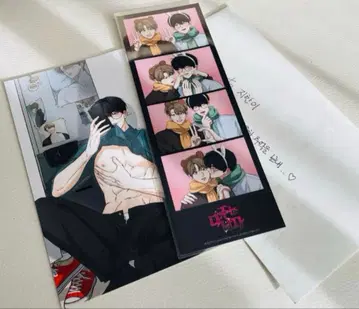 한국 BL 다주는남자 엽서 4컷 사진