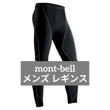 mont-bell 남성용 블랙 레깅스