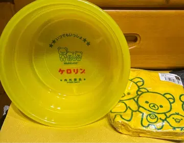 케로린 리락쿠마 대야, 타월 세트