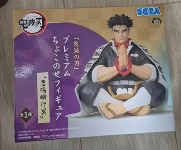 쵸코노세 피규어 마스코트 히메지마 교메이 귀멸의 칼날 귀멸