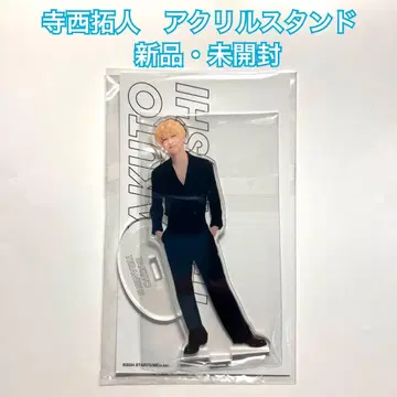 [ 새상품 미개봉 ] 테라니시 타쿠토 아크릴 스탠드