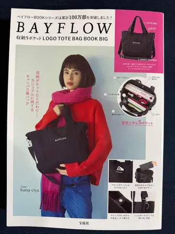 BAYFLOW 수납 5포켓 LOGO 토트백 BOOK BIG