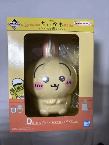 제일복권 치이카와 (먼작귀) D상 끼워둘게 토끼 피규어