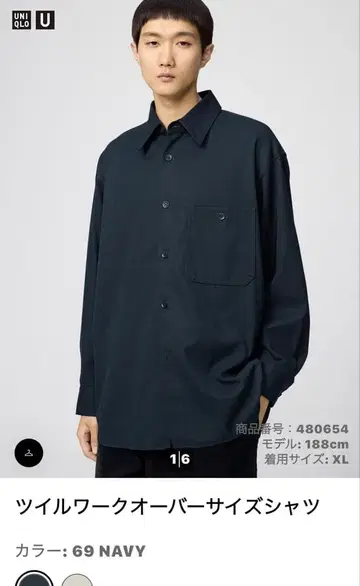 UNIQLO U 트윌 워크 오버사이즈 셔츠 M 네이비