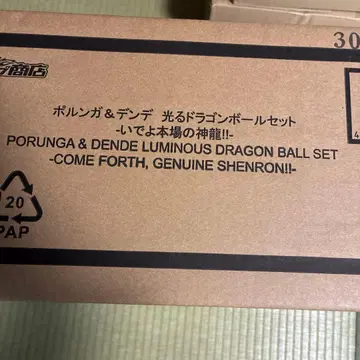 프리미엄 반다이 포룽가 & 덴데 빛나는 드래곤볼 세트
