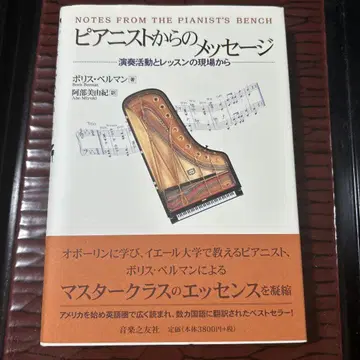 피아니스트의 메시지 연주 활동과 레슨 현장에서