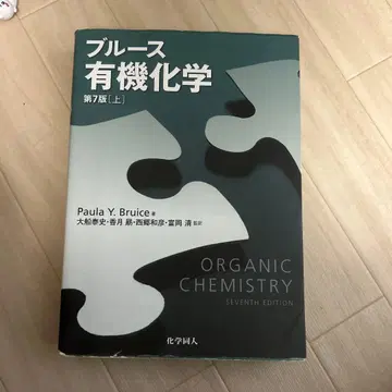 유기화학 제7판 상