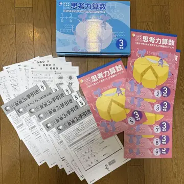 시치다 7단 사고력 수학 3학년
