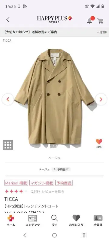 틱카 텐트 라인 트렌치코트 25SS 택 포함 새상품 시착만 한 상품