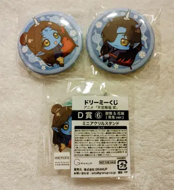 천관사복 드리미 복권 아크릴 스탠드 캔뱃지 D, F상 청귀