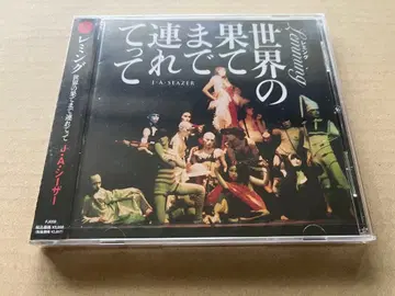 J.A. 시저-레밍 세계의 끝까지 데려가 줘 CD 특전 CD-R 첨부