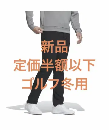 새상품 아디다스(adidas) 롱팬츠 EX STRETCH ACTIVE