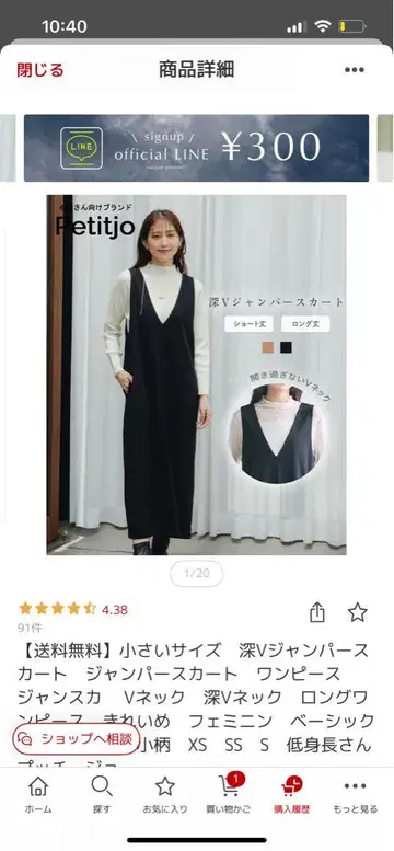 푸치죠 깊은 V 오버롤 스커트 PS S