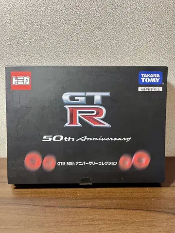토미카 GT-R 50th Anniversary 컬렉션