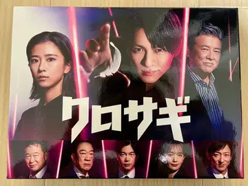 히라노 쇼 크로사기 Blu-ray BOX (4매 세트)