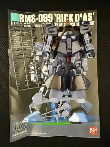 HG 릭 디아스