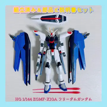조립 완료 HG 1/144 ZGMF-X10A 프리덤 건담
