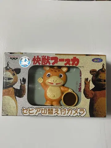 괴수 부스카, 세비아 절개 카메라
