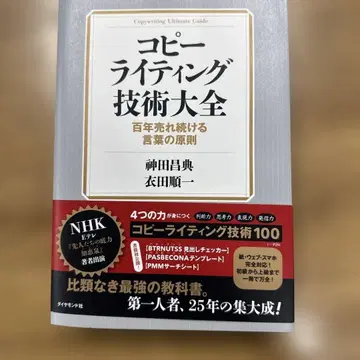 카피라이팅 기술 대전