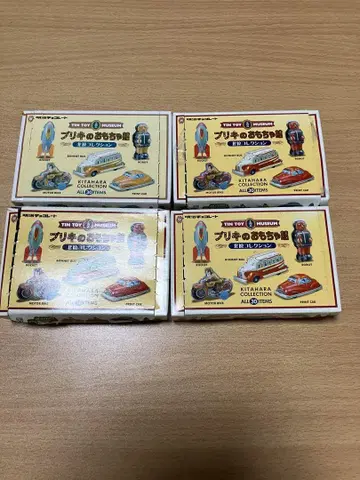 키타하라 테루히사 감수 양철 장난감관 키타하라 컬렉션