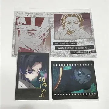ufotable dining 즐거운 복권 코쵸우 시노부