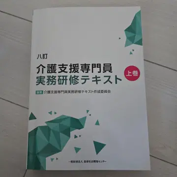 간호 지원 전문가 실무 연수 텍스트 상권