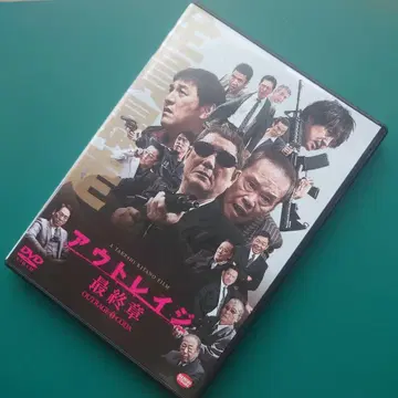 아웃레이지 최종장 DVD