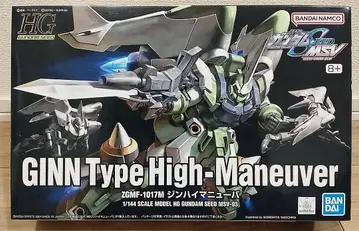 HG 진 하이매뉴버