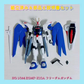 조립 완료 HG 1/144 ZGMF-X10A 프리덤 건담