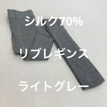 실크 70% 리브 레깅스 라이트 그레이