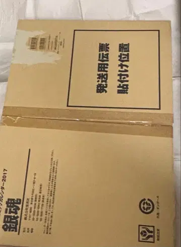 은혼 달력 격투 발송에 시간 소요