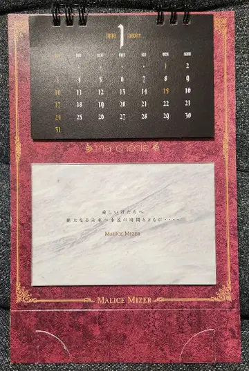 Malice Mizer 탁상 달력 엽서 포함