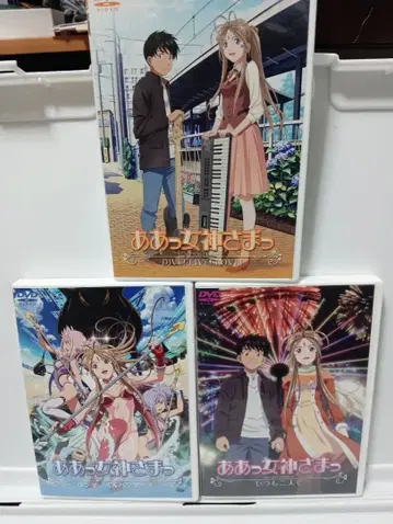 아! 여신님 OVA 3권 세트