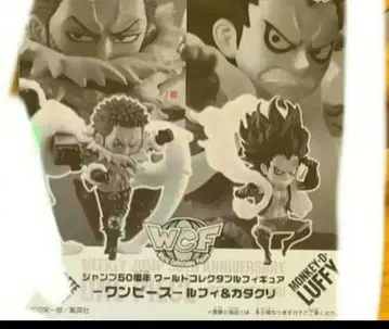 원피스 응모자 서비스 루피 카타쿠리 월드 콜렉터블 피규어