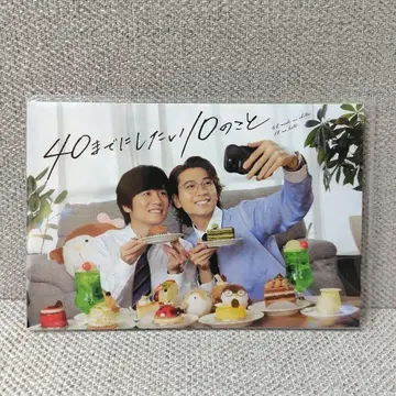 40세까지 하고 싶은 10가지 일 엽서