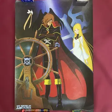 [ 나의 청춘의 아르카디아 ] B2 포스터