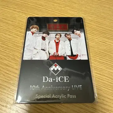 Da-iCE 10th Anniversary LIVE 라미네이티드 패스