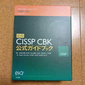 CISSP CBK 공식 가이드북 신판 전 4권 세트