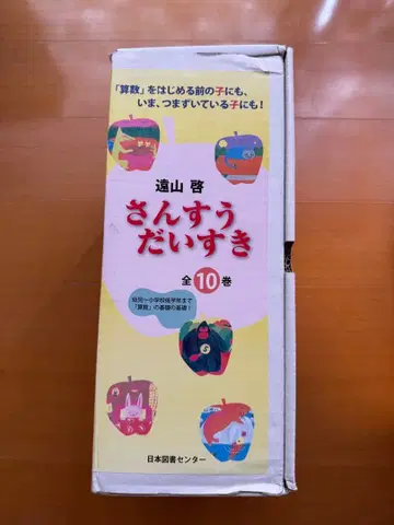 산수 대단해 전 10권 세트